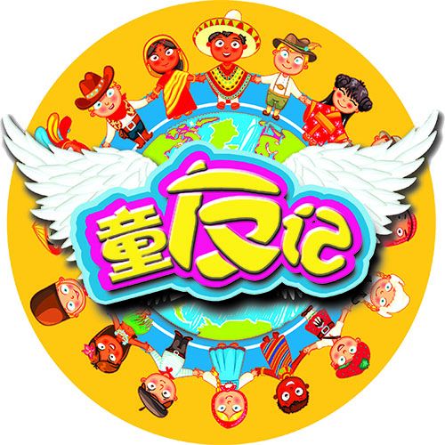 童友記 童友記