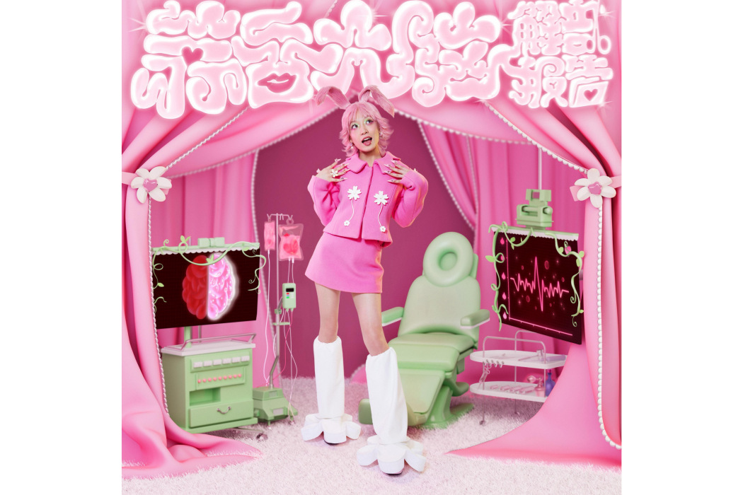 520(2023年卡西恩演唱的歌曲) 520(2023年卡西恩演唱的歌曲)