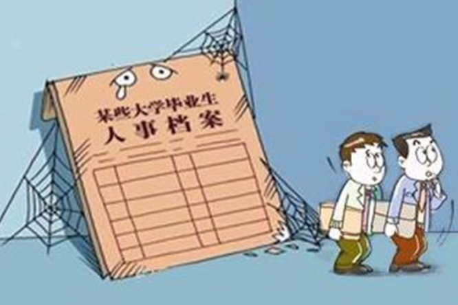 棄檔族 棄檔族