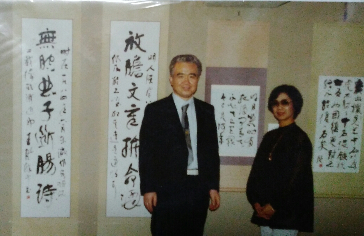1984年，王先生在日本京都舉辦書法展覽。