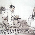 管鮑之交(成語)