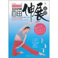 運動健身C 運動健身C