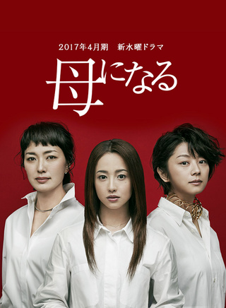 澤尻繪里香(雨音薰)