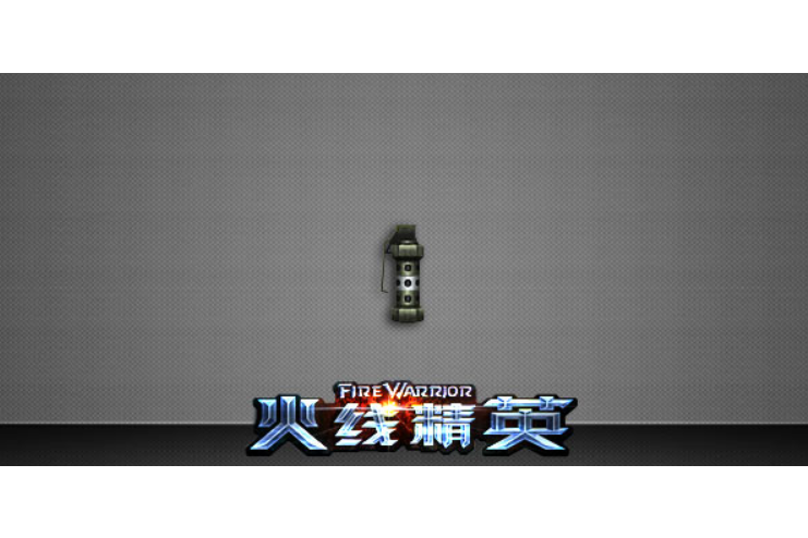 高爆手雷(遊戲《火線精英》中的投擲武器) 高爆手雷(遊戲《火線精英》中的投擲武器)