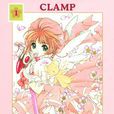 魔卡少女櫻(CCS(縮寫《魔卡少女櫻》)) 魔卡少女櫻(CCS(縮寫《魔卡少女櫻》))