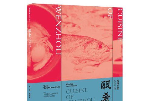 甌餚 甌餚
