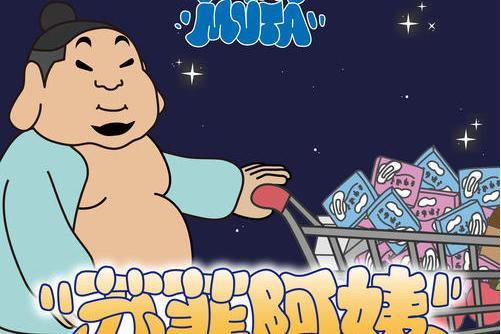 蘇菲阿姨 蘇菲阿姨