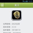 D5大生活 D5大生活