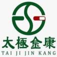 太極金康 太極金康