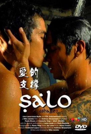愛的支撐 愛的支撐