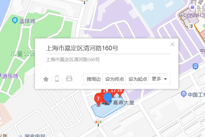 清河路160號 清河路160號