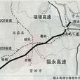 福永高速公路(福永高速) 福永高速公路(福永高速)