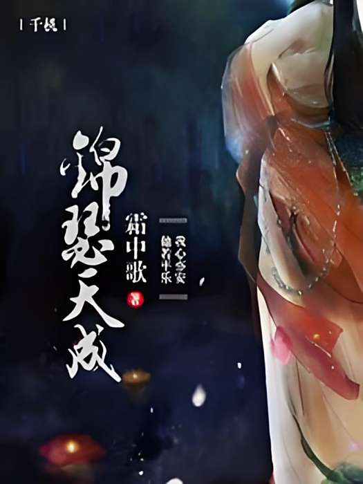 錦瑟天成 錦瑟天成