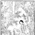 紅樓夢圖詠(李光祿所著繪畫書籍) 紅樓夢圖詠(李光祿所著繪畫書籍)