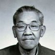韓義(著名越劇編導藝術家) 韓義(著名越劇編導藝術家)