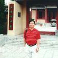 李建華(國家一級美術師) 李建華(國家一級美術師)