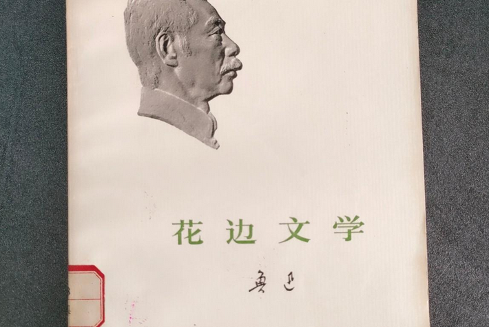讀書忌 讀書忌