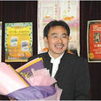 文愛藝 文愛藝