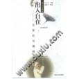 出入自在 出入自在