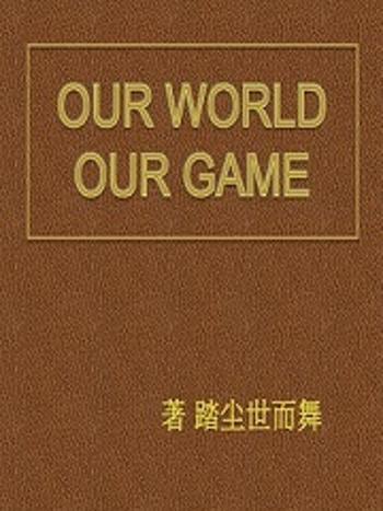 OUR WORLD OUR GAME OUR WORLD OUR GAME