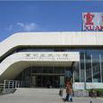 宣武區文化館 宣武區文化館