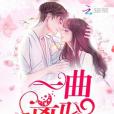一曲離騷 一曲離騷