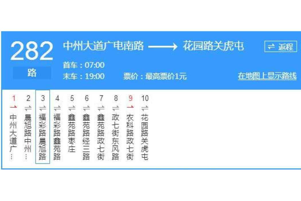 鄭州公交282路