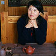劉建芳(宜興紫砂工藝美術師) 劉建芳(宜興紫砂工藝美術師)