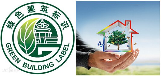 廣州市綠色建築和建築節能管理規定