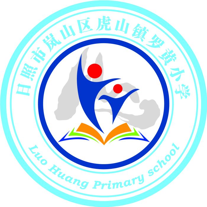 羅黃國小 羅黃國小