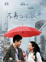 張露(中國內地男演員) 張露(中國內地男演員)