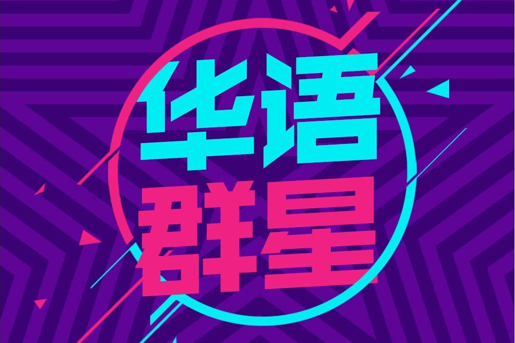 月亮謠 月亮謠