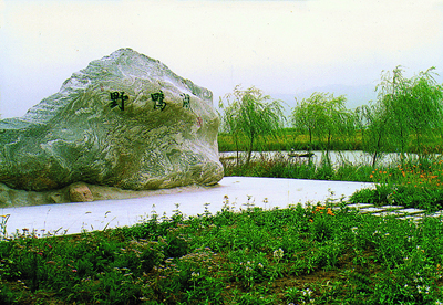 北京野鴨湖濕地自然保護區