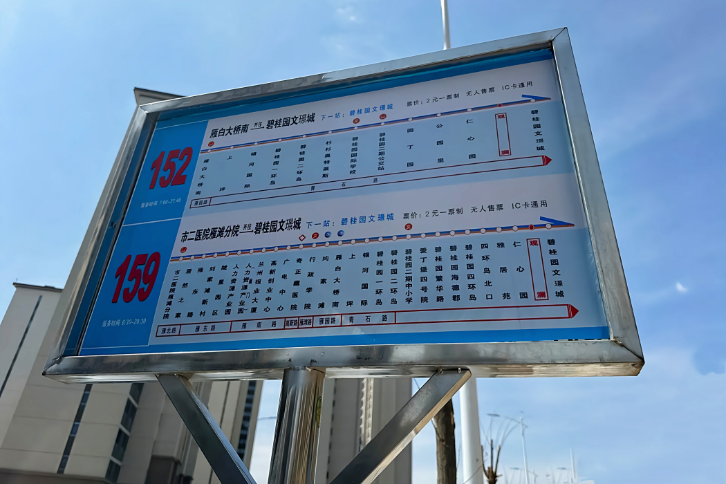 蘭州公交159路 蘭州公交159路