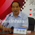 李志斌(河南省人大常委會副主任) 李志斌(河南省人大常委會副主任)