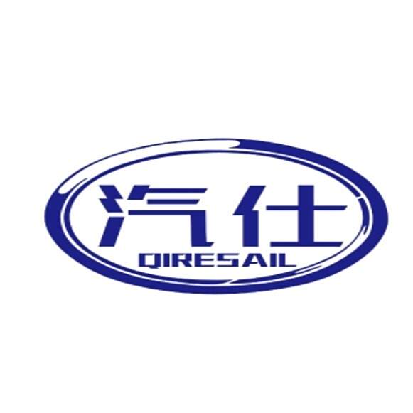 汽仕QIRESAIL 汽仕QIRESAIL