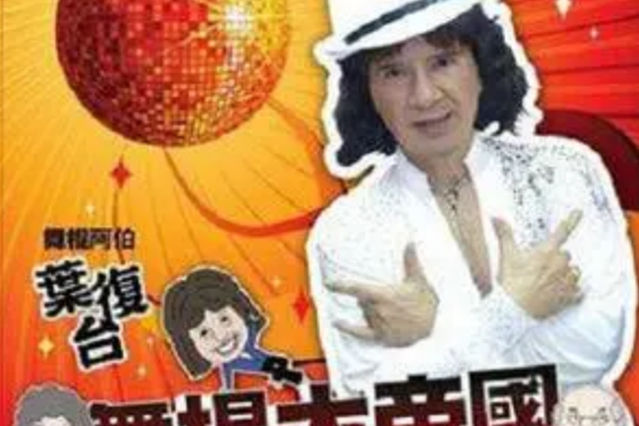 倫巴情說 倫巴情說