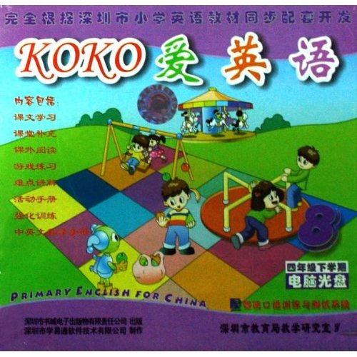 CD-R KOKO愛英語8:4年級