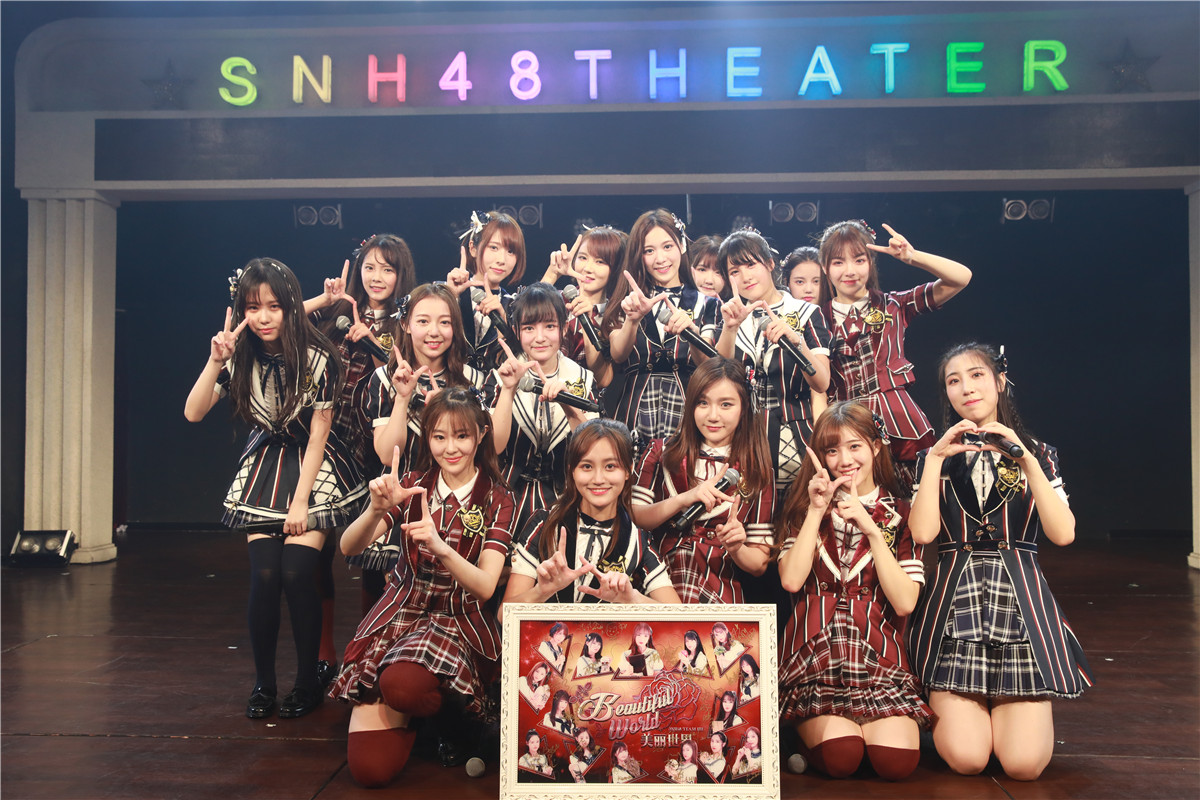 SNH48 TEAM HII主題公演《美麗世界》首演合照