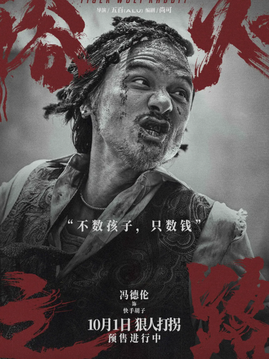 快手鬍子 快手鬍子