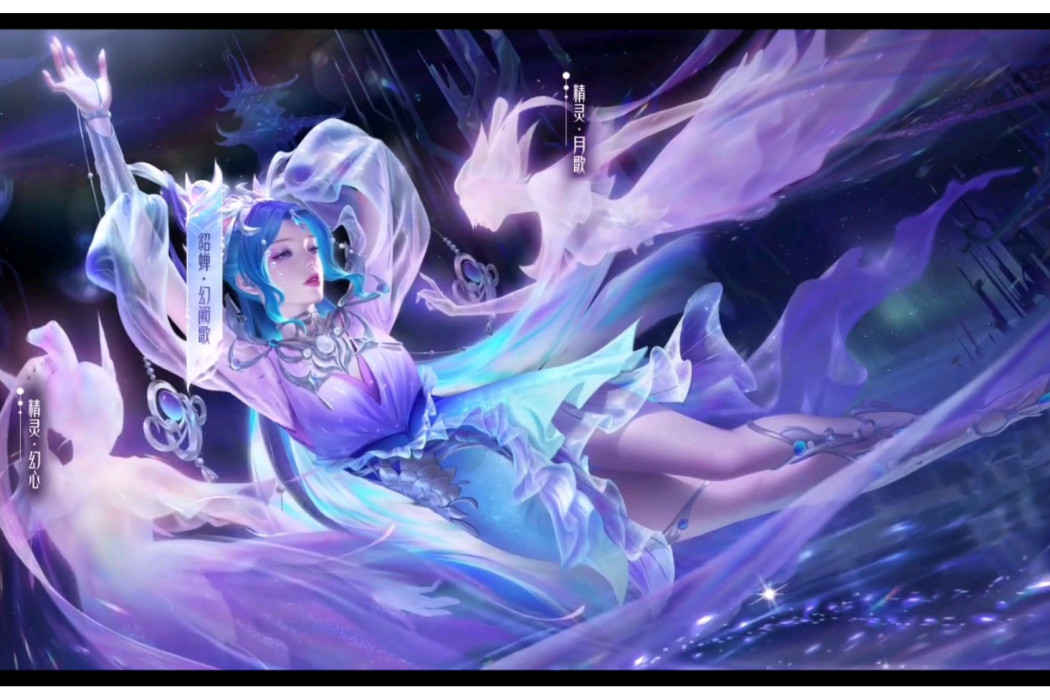 幻闕歌 幻闕歌