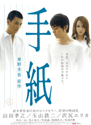 澤尻繪里香(雨音薰)