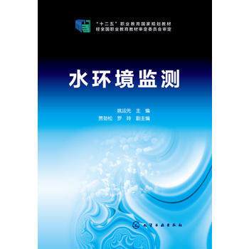 水環境檢測 水環境檢測