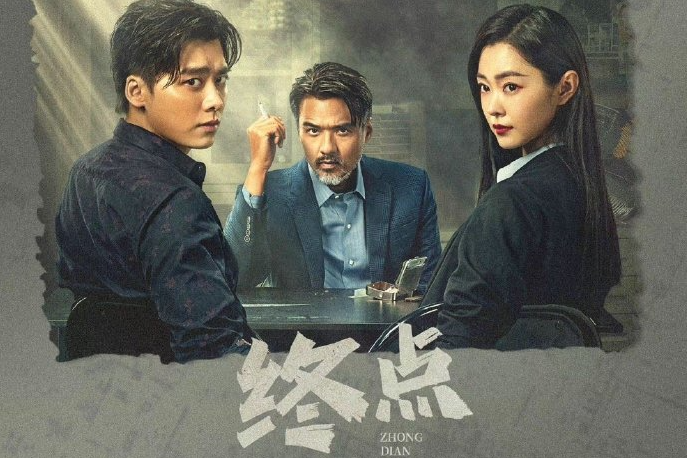 終點(2022年蔣敦豪演唱的歌曲) 終點(2022年蔣敦豪演唱的歌曲)