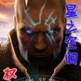 星之空間 星之空間
