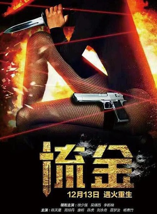 陳天星(動作明星)
