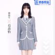 葛鑫怡 葛鑫怡
