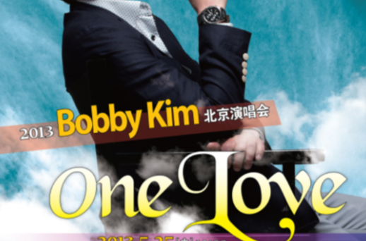 2013Bobby Kim北京演唱會