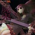 屍鬼 2 屍鬼 2