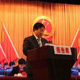 劉建平(貴州省畢節市赫章縣委書記、常委) 劉建平(貴州省畢節市赫章縣委書記、常委)